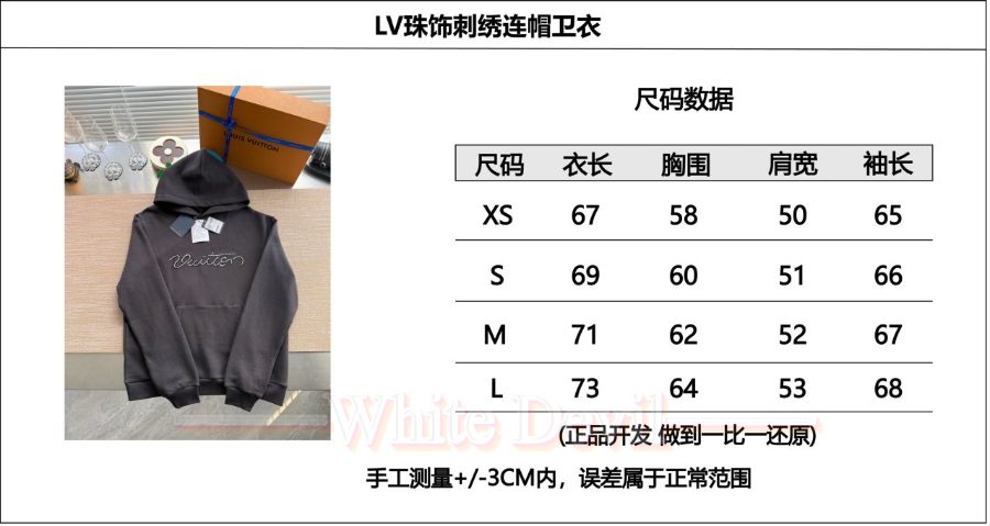 하얀악마 레플리카 루이비통 후드티 (3).jpg