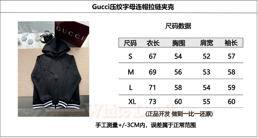 하얀악마 레플리카 구찌 집업 (3).jpg