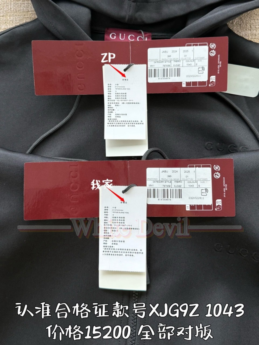 하얀악마 레플리카 구찌 집업 (6).jpg