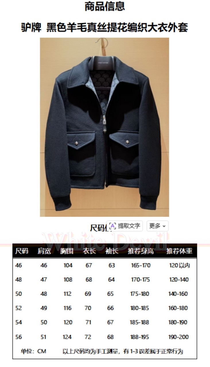 하얀악마 이미테이션 루이비통 자켓 (4).jpg