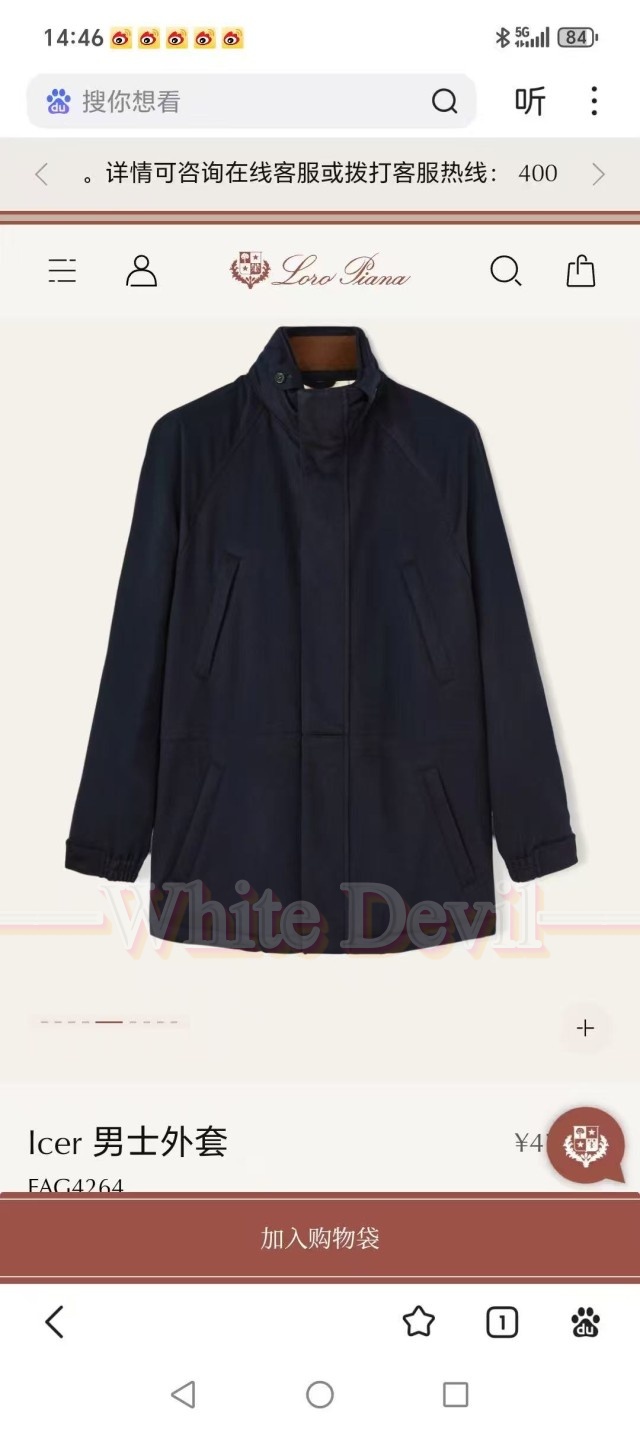 하얀악마 레플리카 로로피아나 코트 (2).jpg