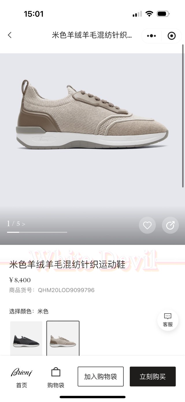 하얀악마 레플리카 브리오니 운동화 (3).jpg