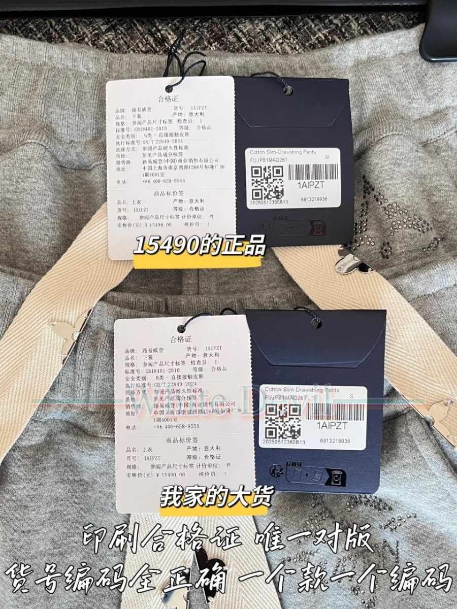 하얀악마 레플리카 루이비통 바지 (11).jpg