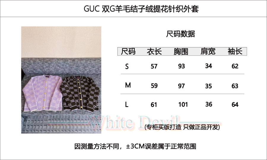 하얀악마 레플리카 구찌 가디건 (3).jpg