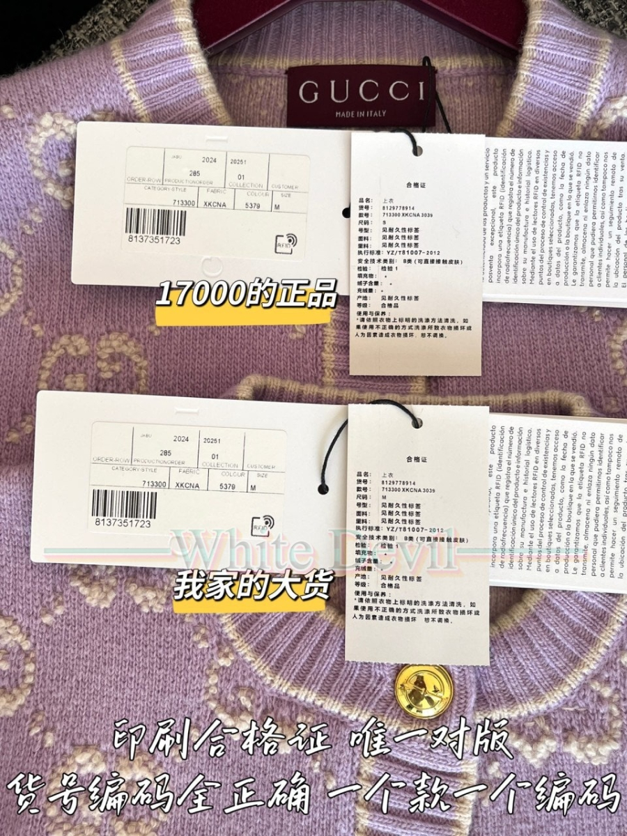 하얀악마 레플리카 구찌 가디건 (11).jpg