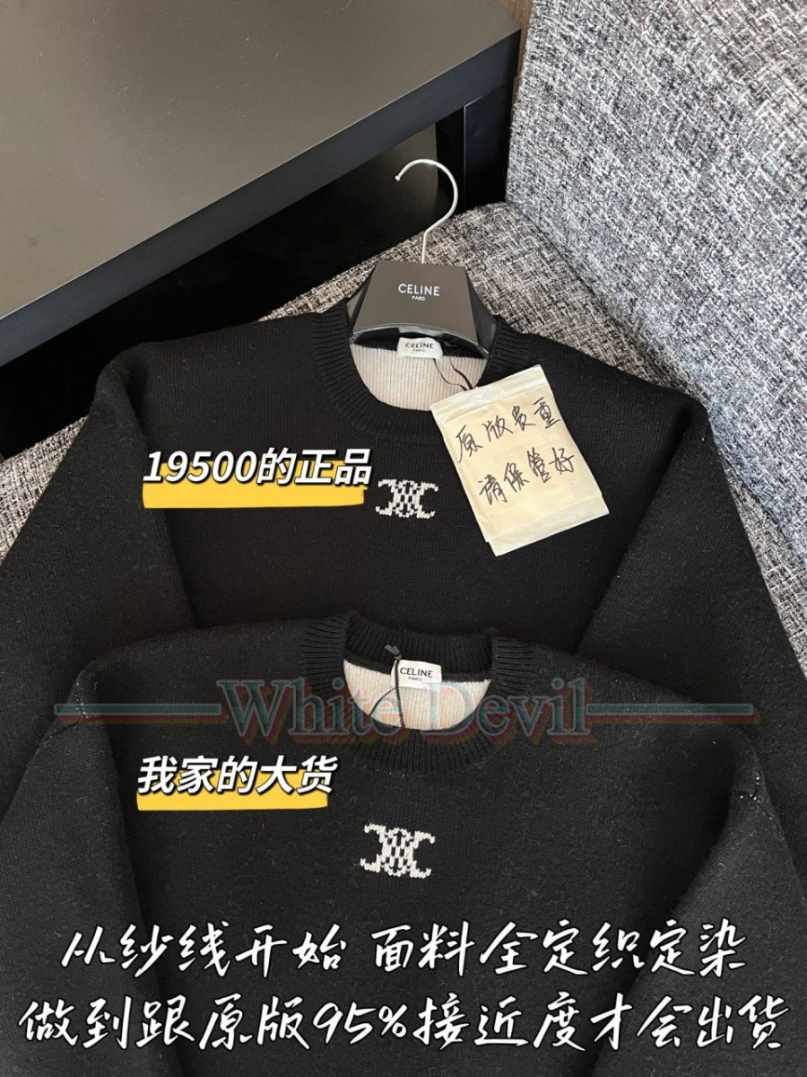 하얀악마 레플리카 셀린느 니트 (5).jpg