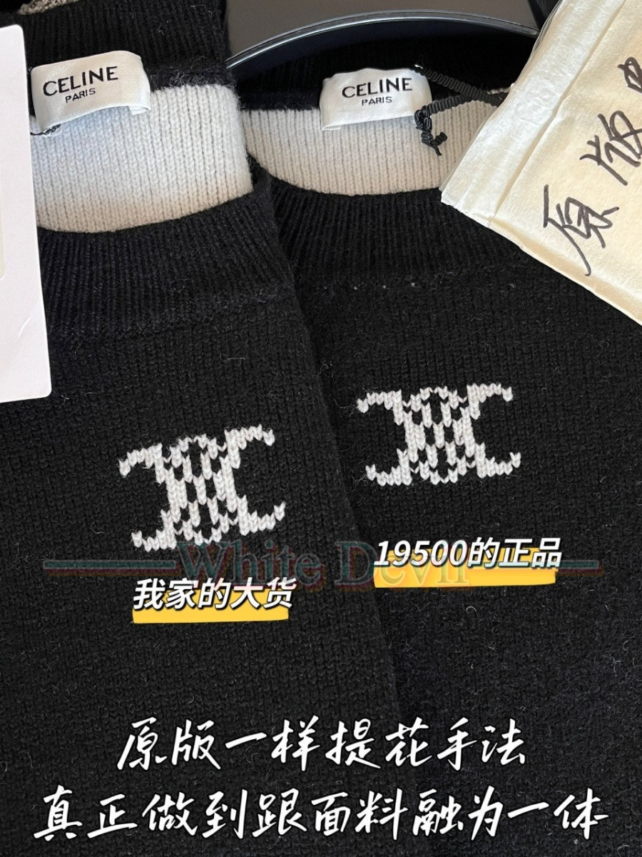 하얀악마 레플리카 셀린느 니트 (7).jpg