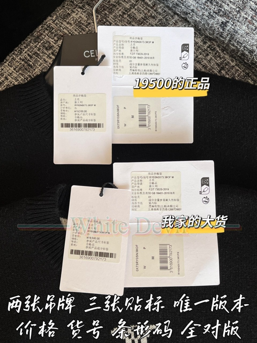 하얀악마 레플리카 셀린느 니트 (11).jpg