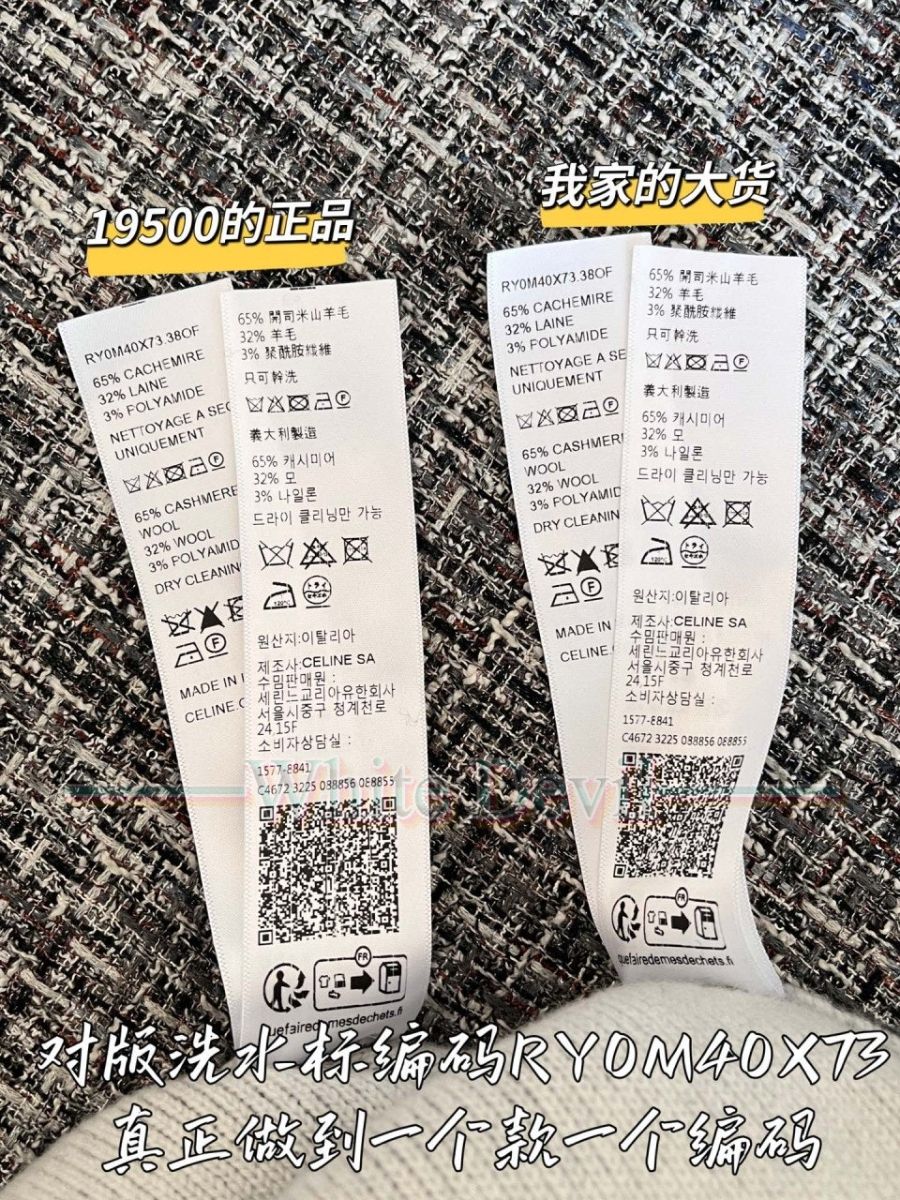 하얀악마 레플리카 셀린느 니트 (10).jpg