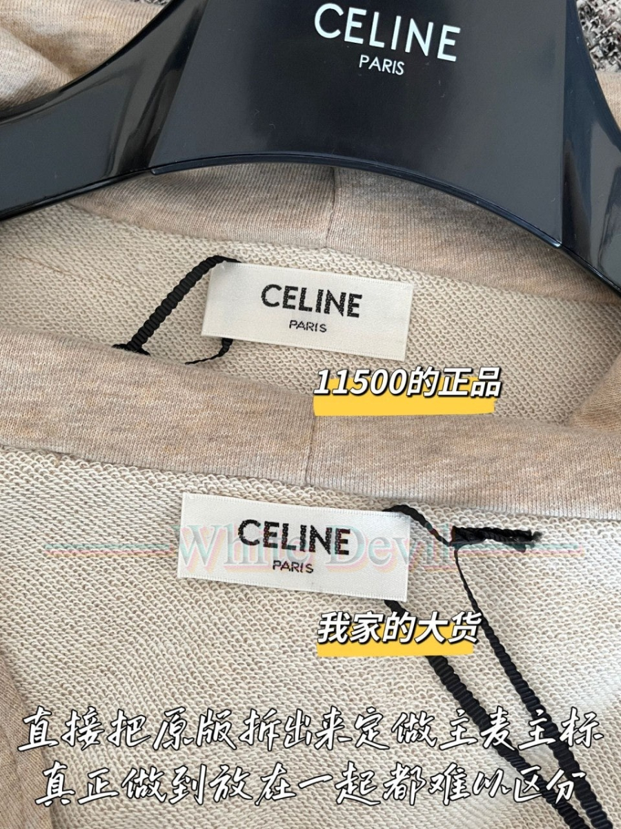 하얀악마 레플리카 셀린느 집업 (6).jpg