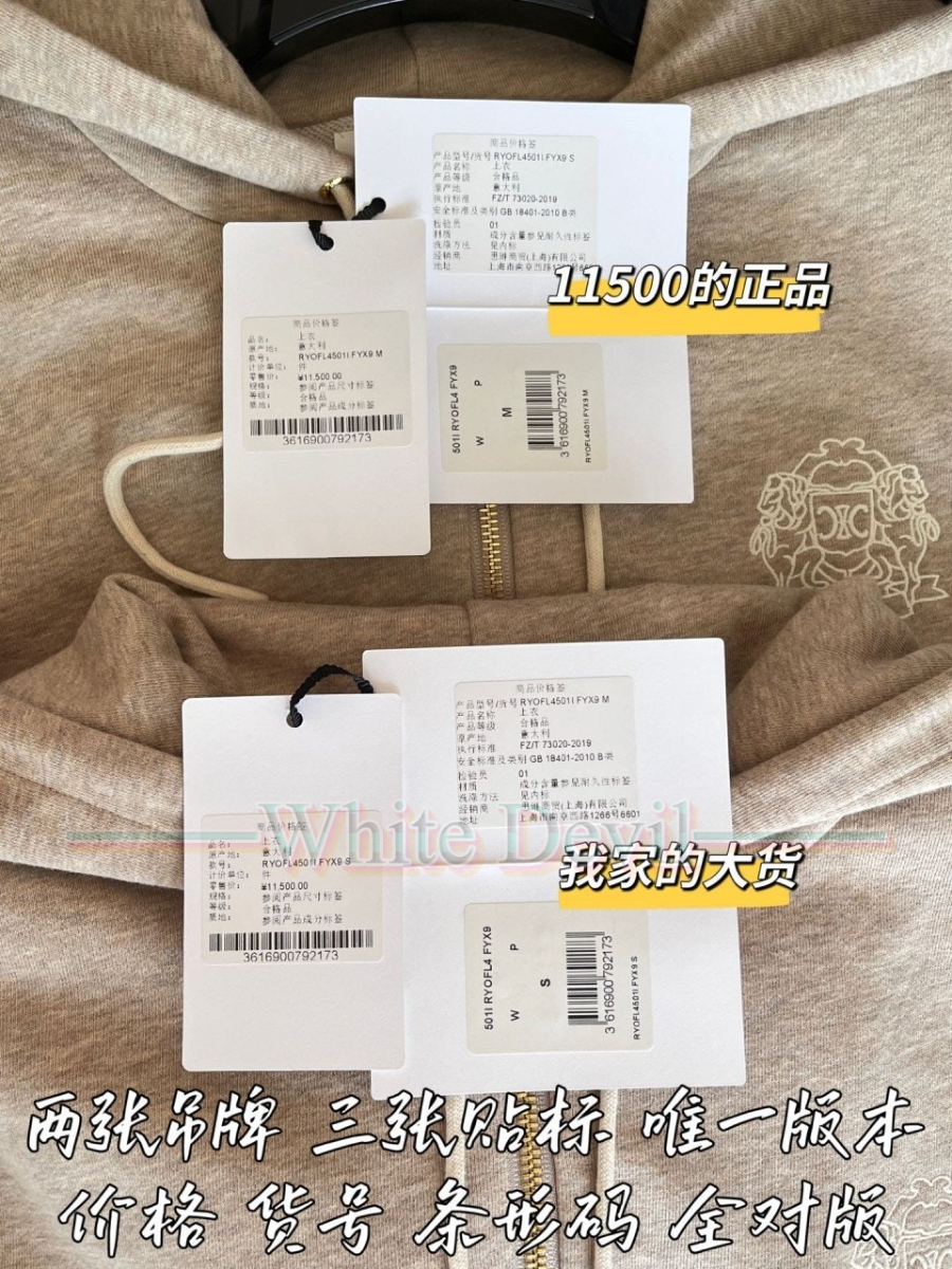 하얀악마 레플리카 셀린느 집업 (11).jpg