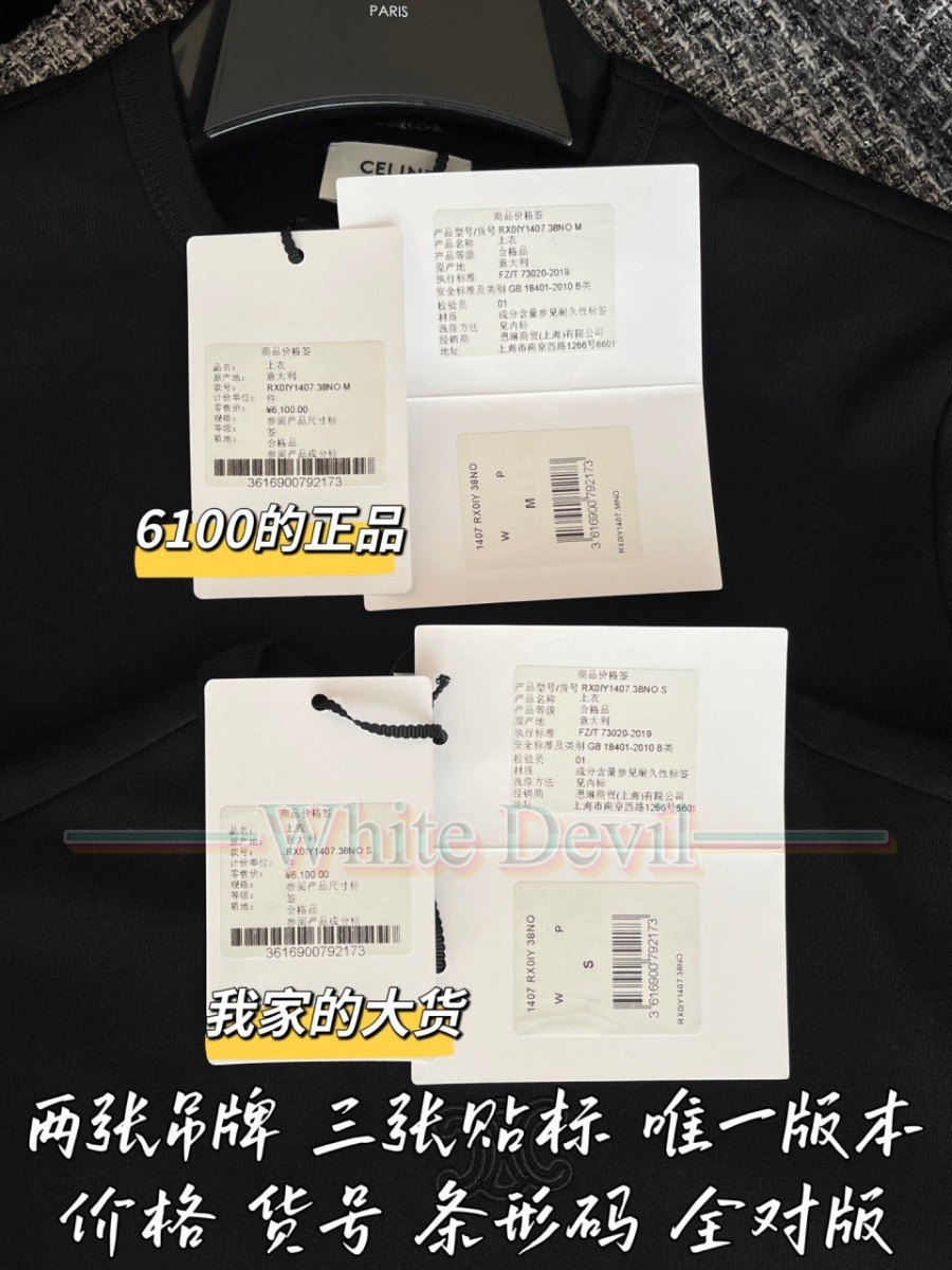 하얀악마 레플리카 셀린느 티셔츠 (10).jpg