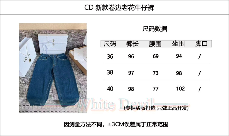 하얀악마 레플리카 디올 청바지 (3).jpg