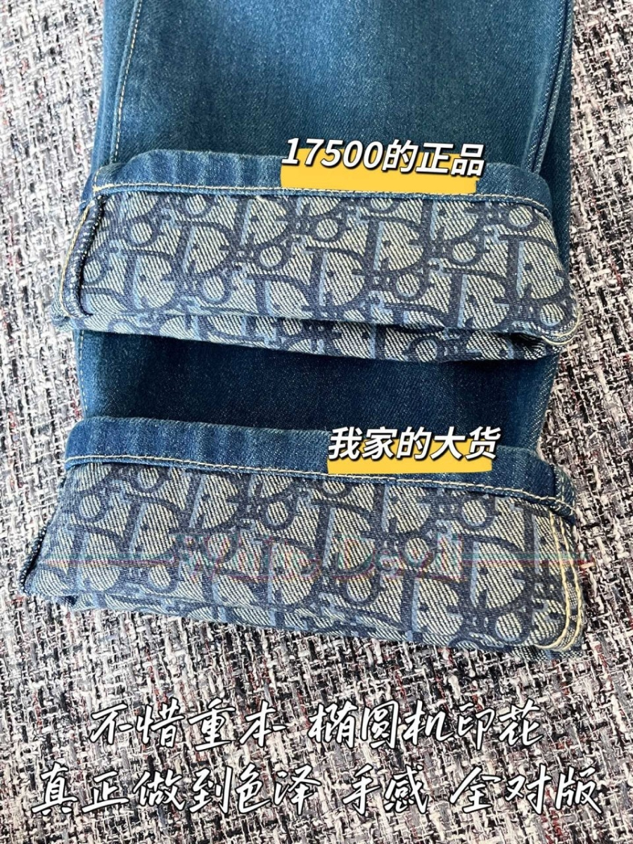 하얀악마 레플리카 디올 청바지 (9).jpg