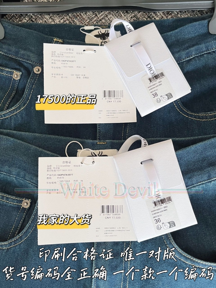 하얀악마 레플리카 디올 청바지 (11).jpg