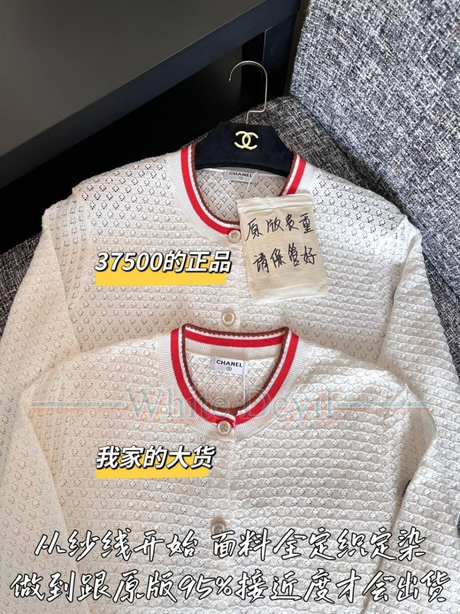 하얀악마 레플리카 샤넬 가디건 (5).jpg