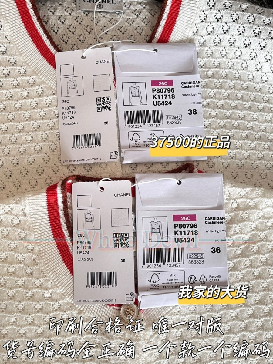 하얀악마 레플리카 샤넬 가디건 (11).jpg