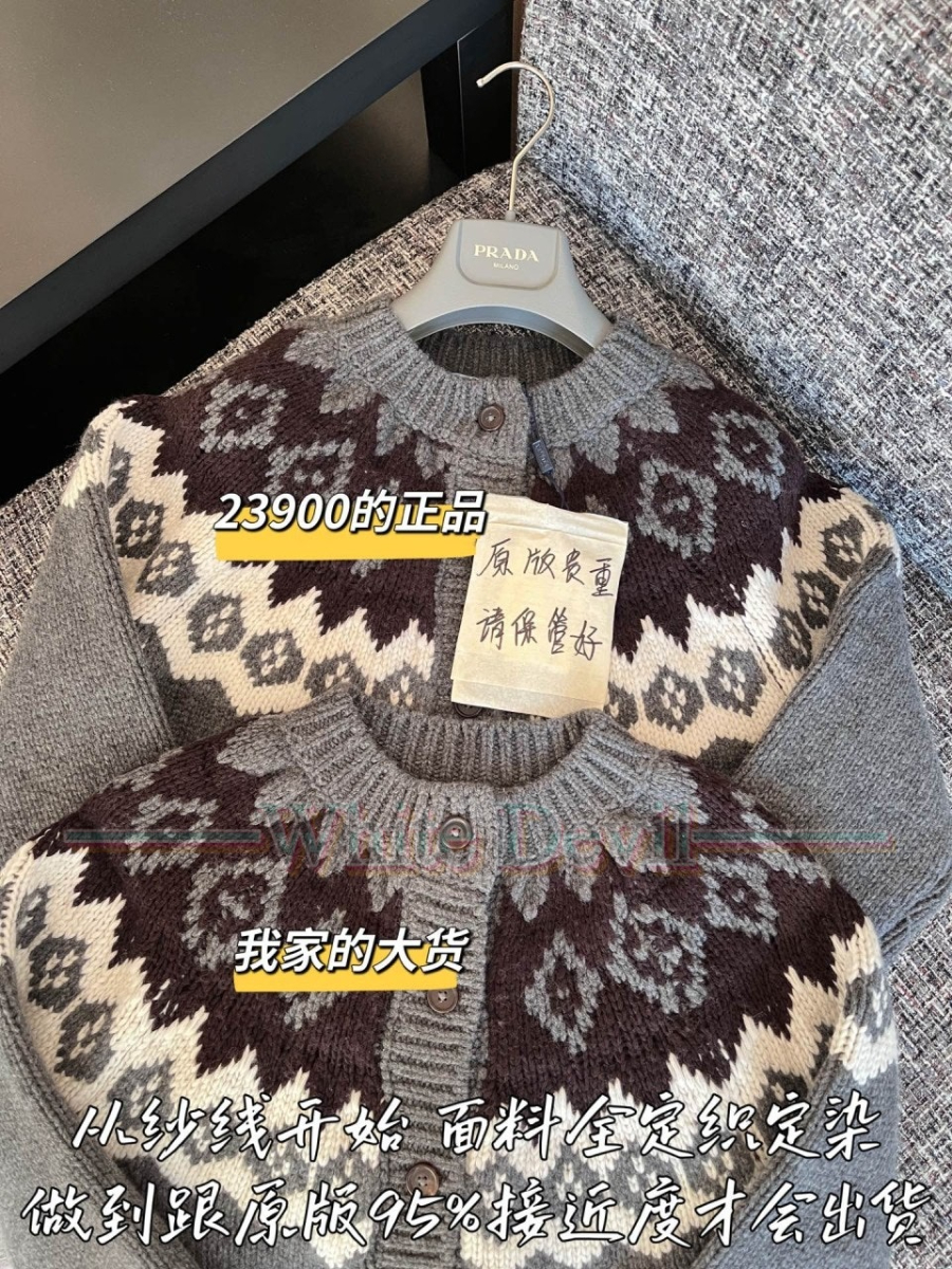 하얀악마 레플리카 프라다 가디건 (5).jpg