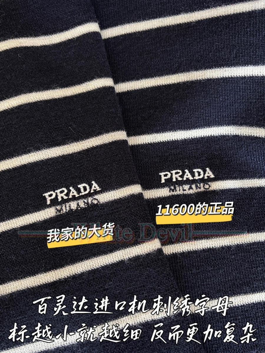 하얀악마 레플리카 프라다 니트 (7).jpg