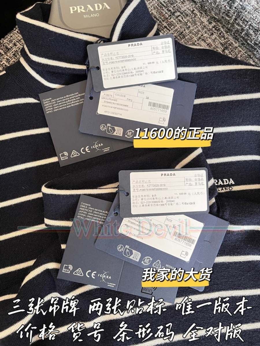 하얀악마 레플리카 프라다 니트 (11).jpg