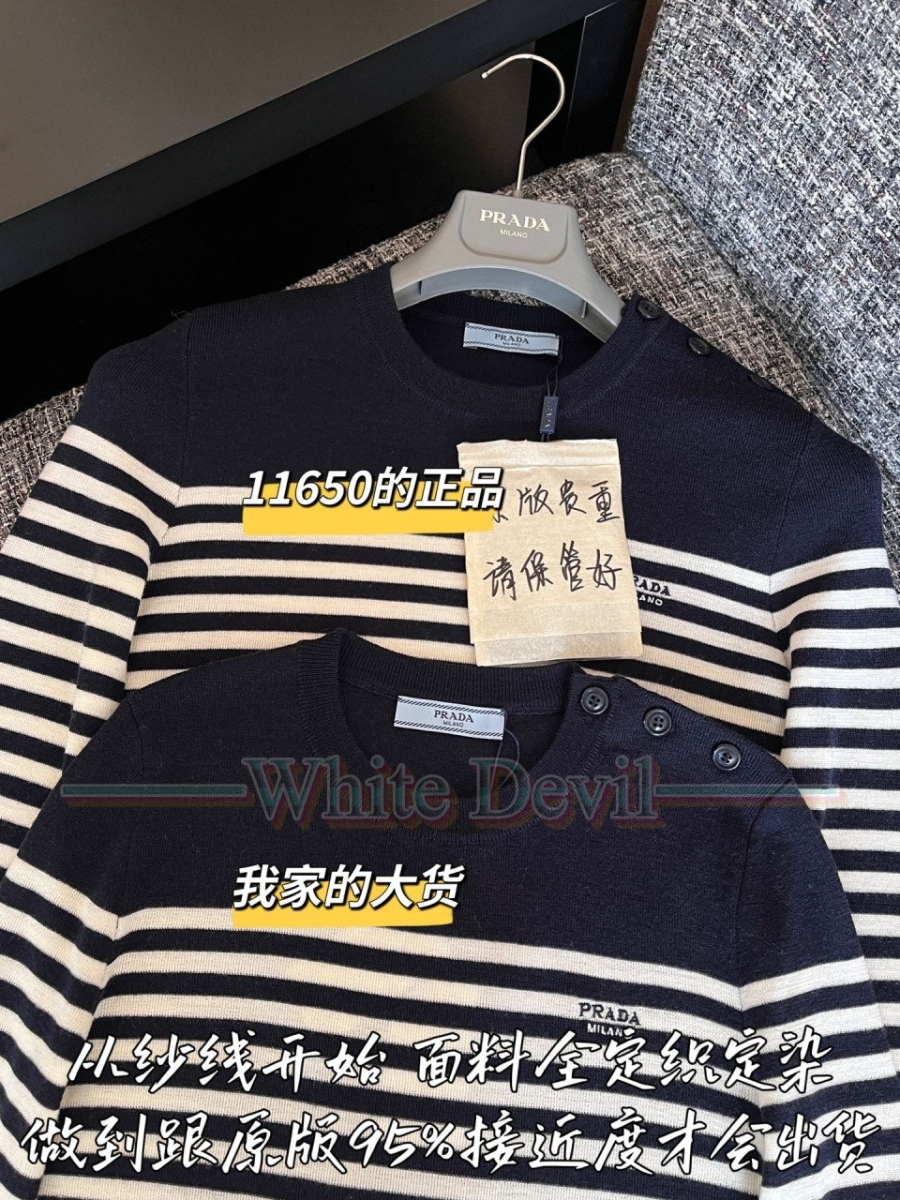 하얀악마 레플리카 프라다 니트 (5).jpg