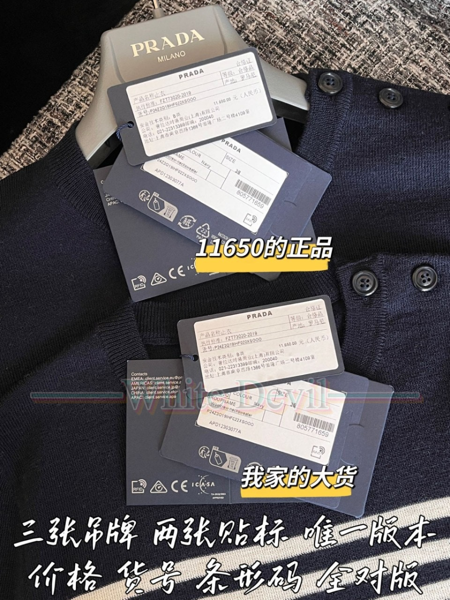 하얀악마 레플리카 프라다 니트 (11).jpg