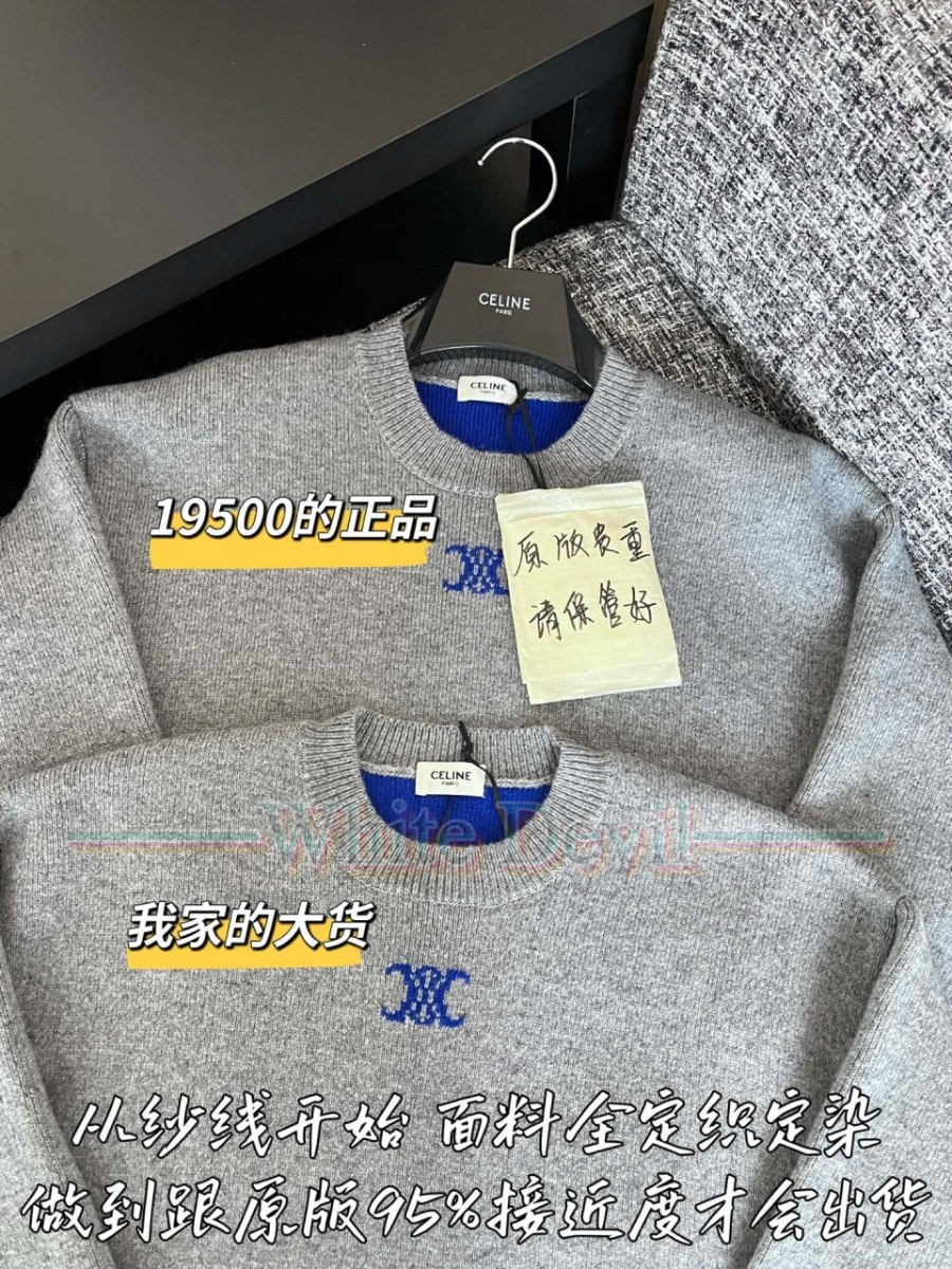 하얀악마 레플리카 셀린느 니트 (5).jpg