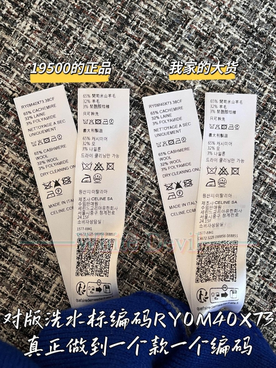 하얀악마 레플리카 셀린느 니트 (10).jpg