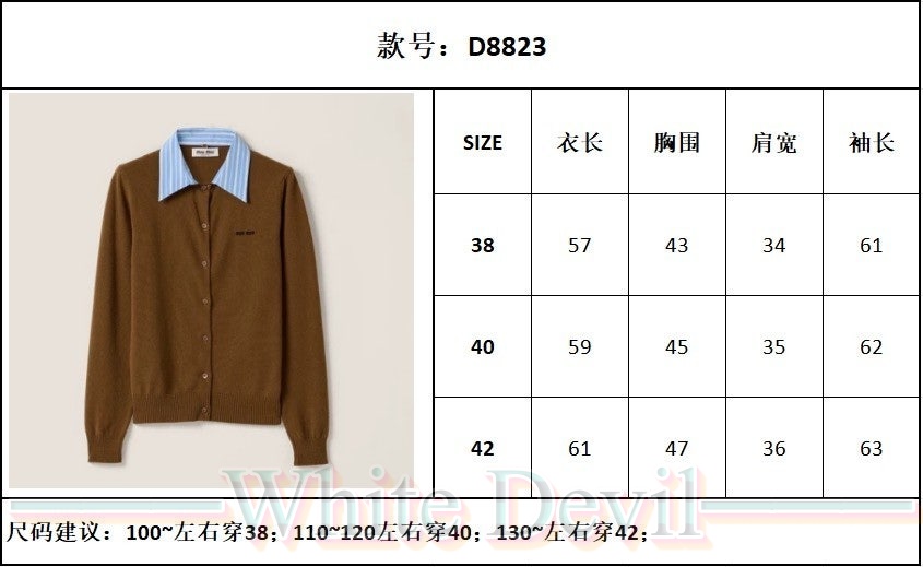 하얀악마 레플리카 미우미우 가디건 (3).jpg