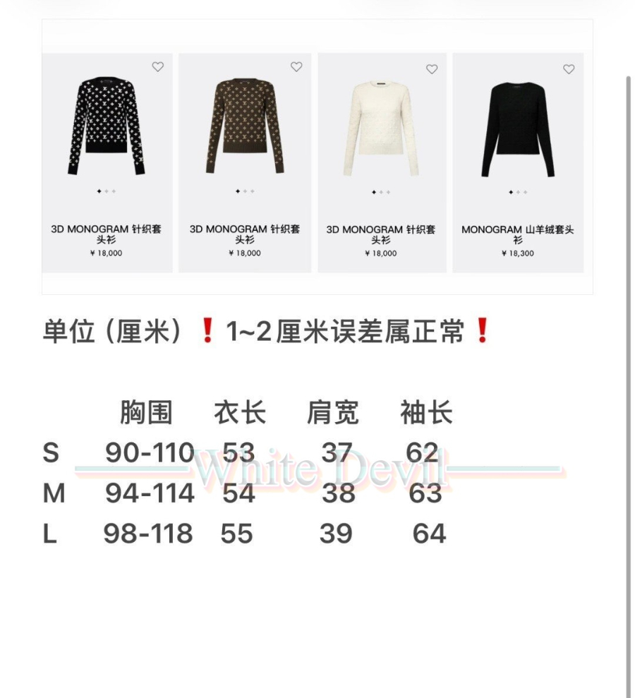 하얀악마 레플리카 루이비통 니트 (3).jpg