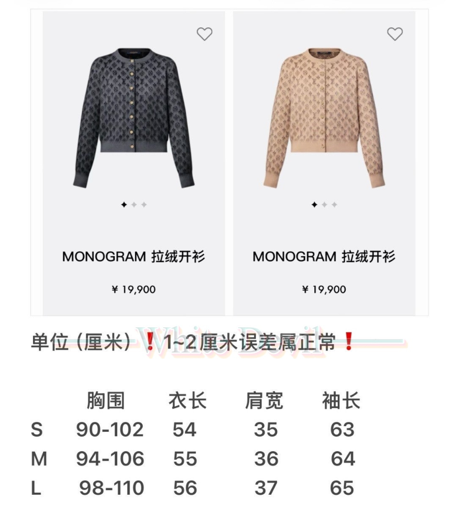 하얀악마 레플리카 루이비통 가디건 (3).jpg