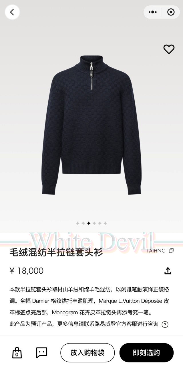 하얀악마 레플리카 루이비통 니트 (3).jpg