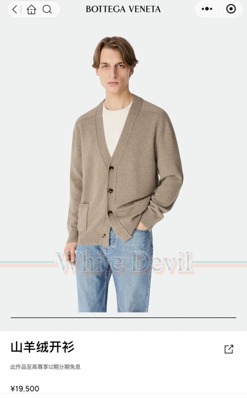 하얀악마 레플리카 보테가 가디건 (1).jpg