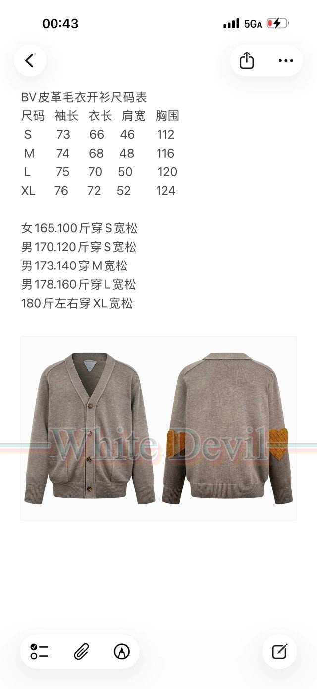 하얀악마 레플리카 보테가 가디건 (3).jpg