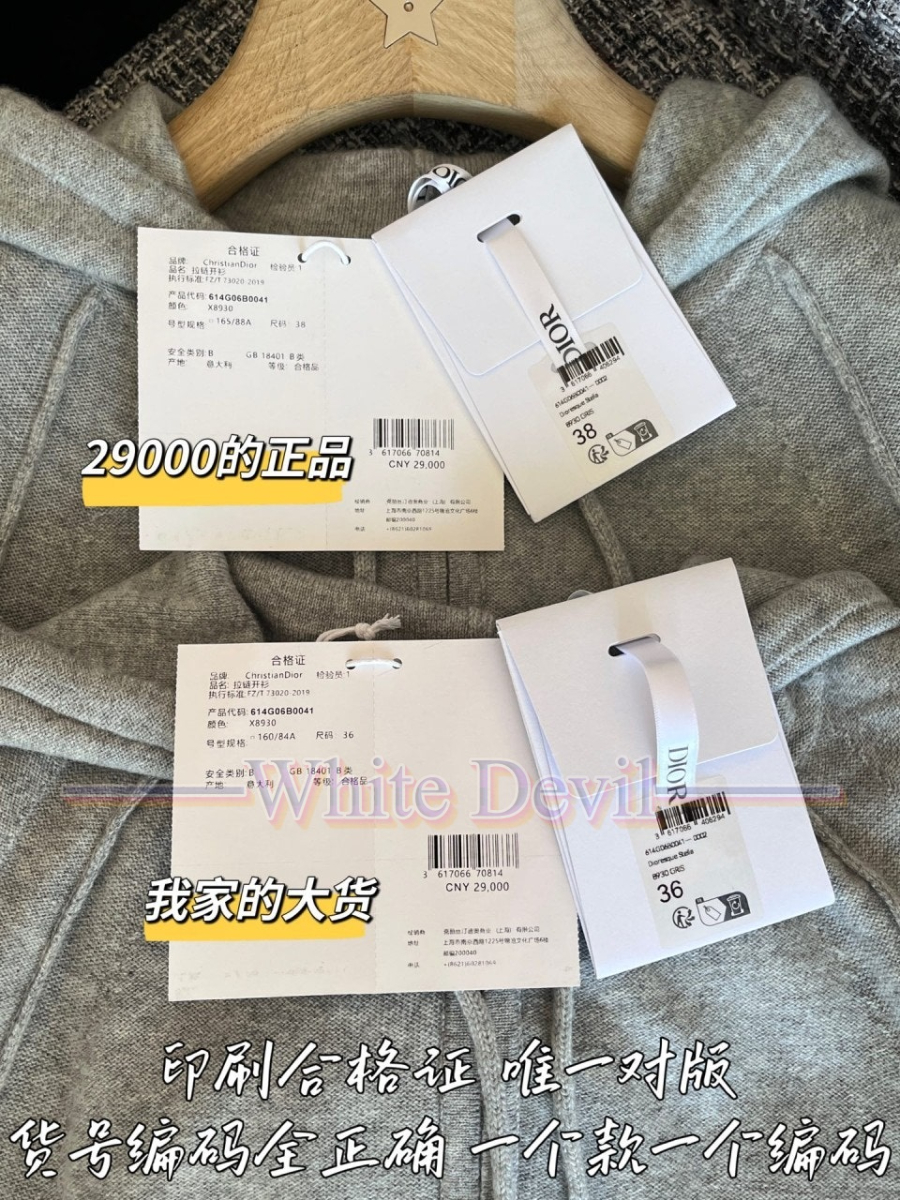 하얀악마 이미테이션 디올 집업 (11).jpg