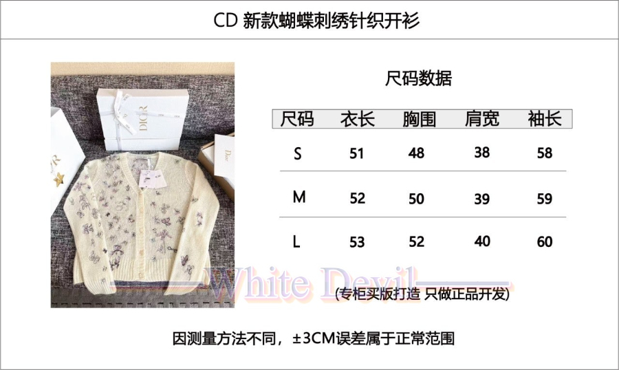 하얀악마 이미테이션 디올 가디건 (3).jpg