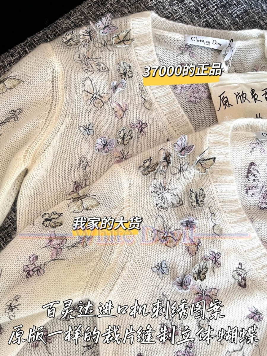 하얀악마 이미테이션 디올 가디건 (6).jpg