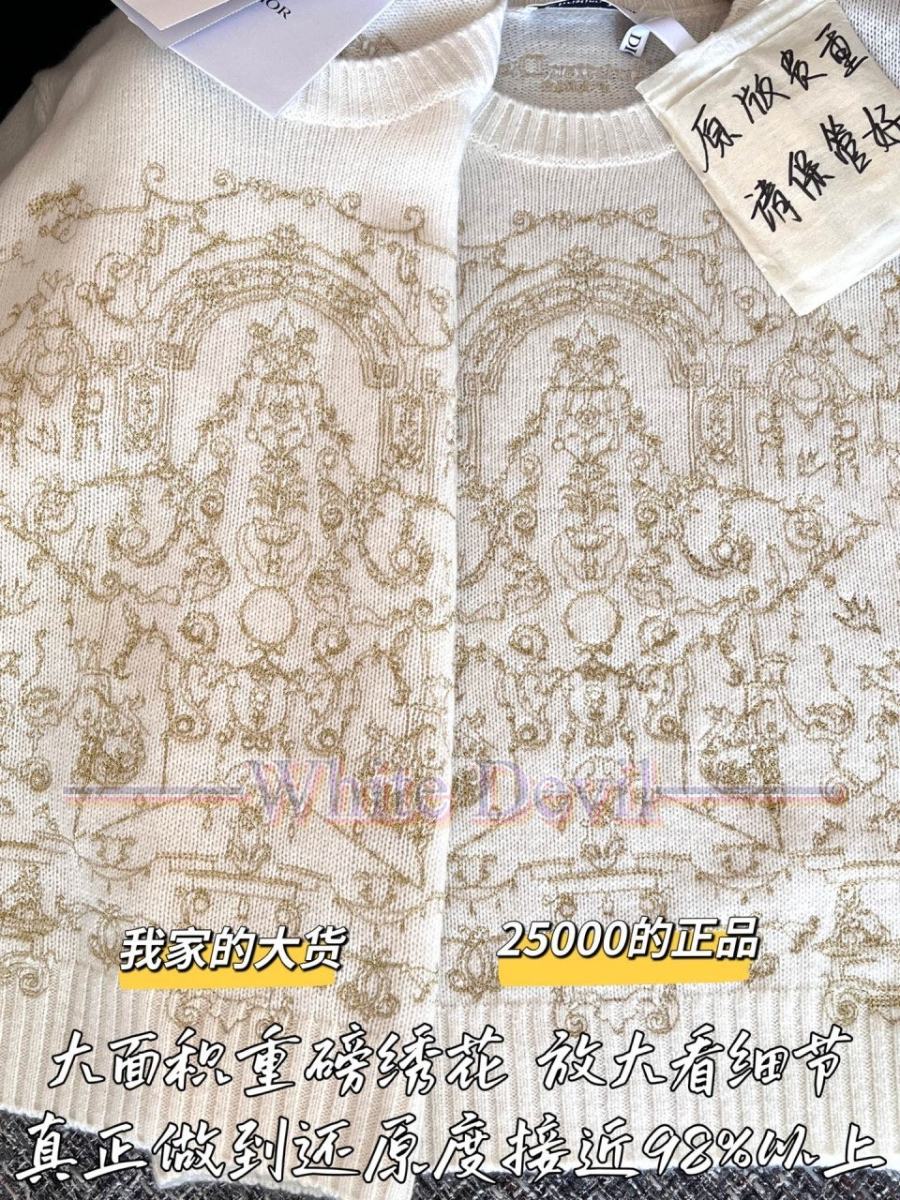 하얀악마 이미테이션 디올 니트 (6).jpg