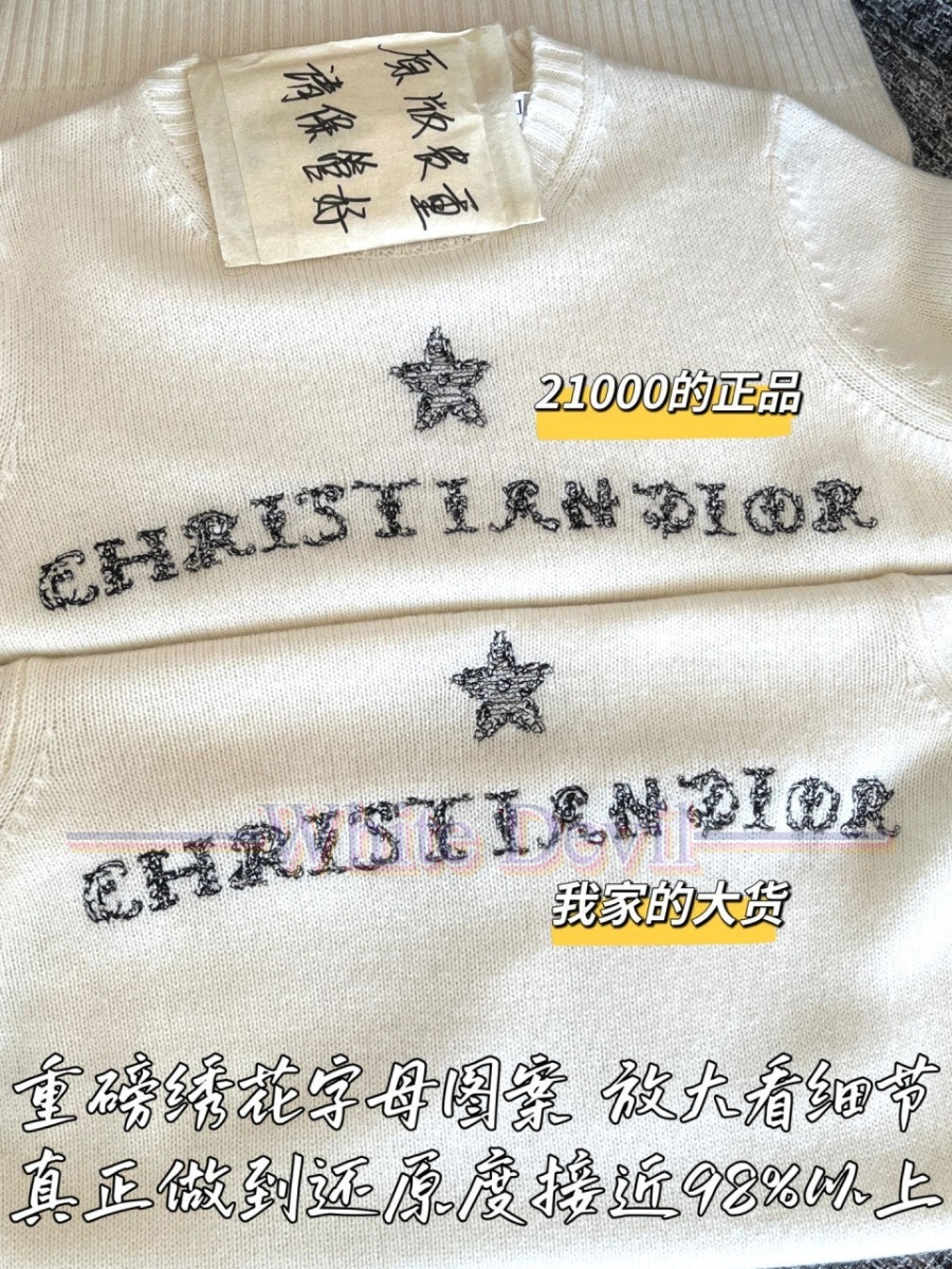 하얀악마 이미테이션 디올 니트 (6).jpg