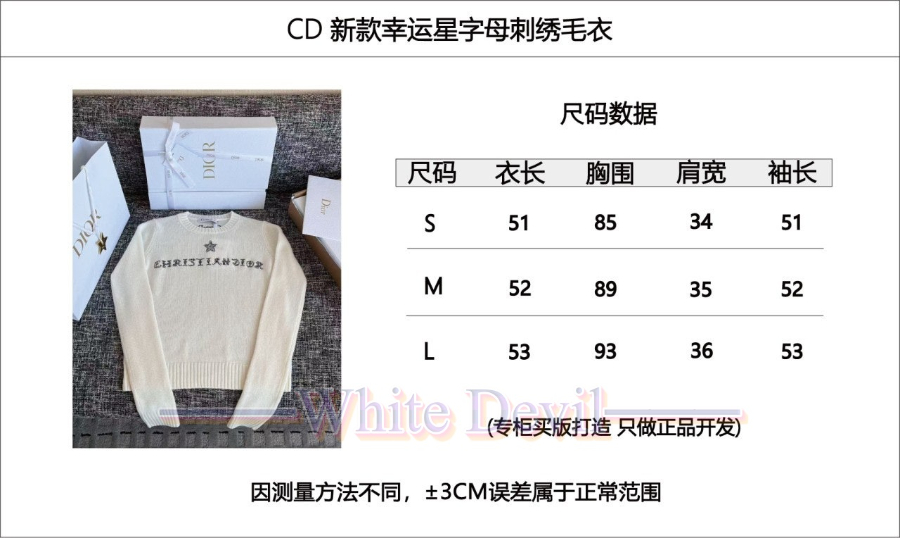 하얀악마 이미테이션 디올 니트 (3).jpg