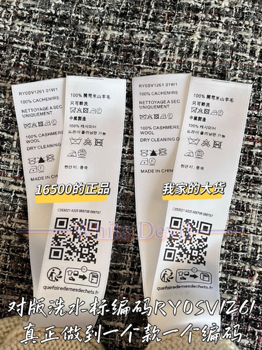 하얀악마 이미테이션 셀린느 니트 (10).jpg