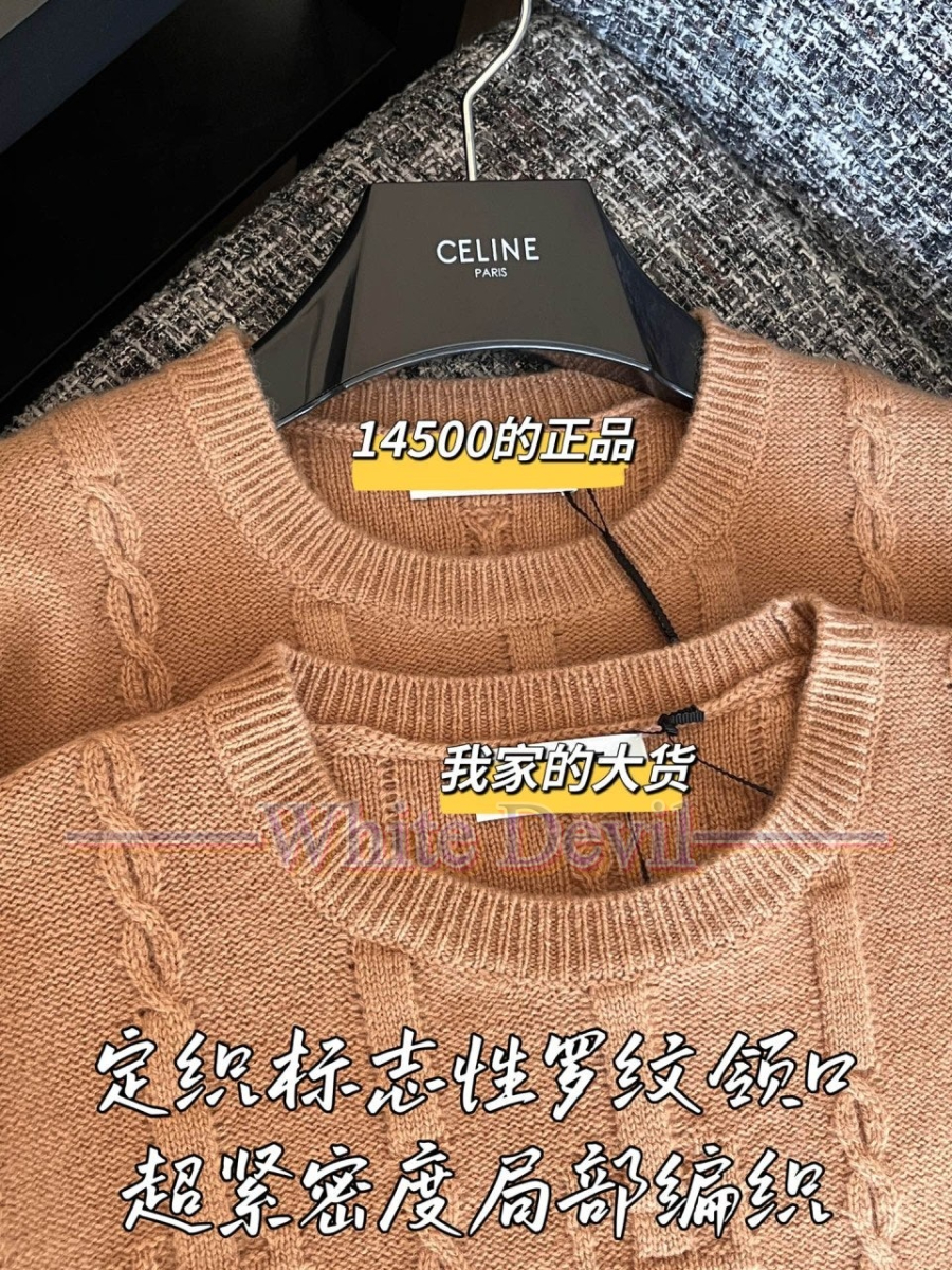 하얀악마 이미테이션 셀린느 니트 (5).jpg