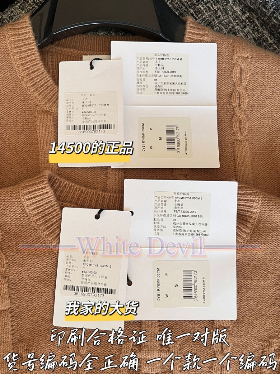 하얀악마 이미테이션 셀린느 니트 (10).jpg