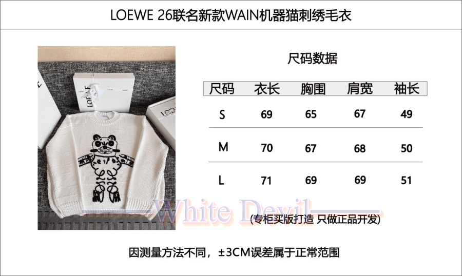 하얀악마 이미테이션 로에베 니트 (3).jpg