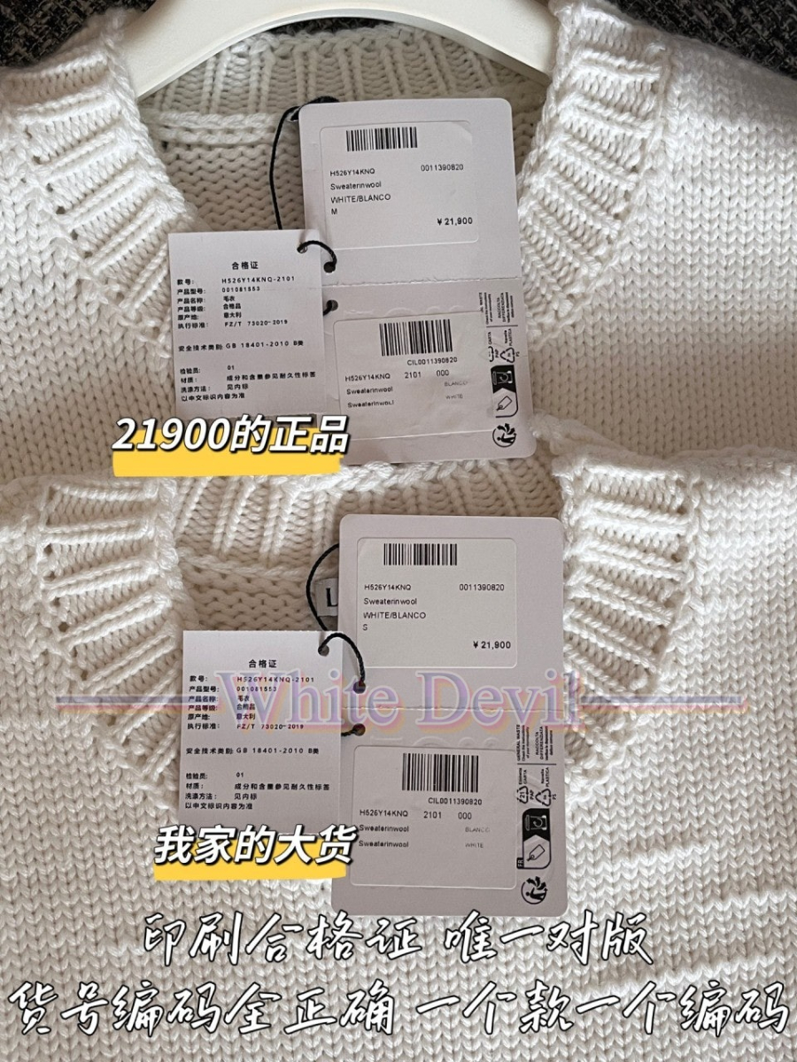 하얀악마 이미테이션 로에베 니트 (11).jpg