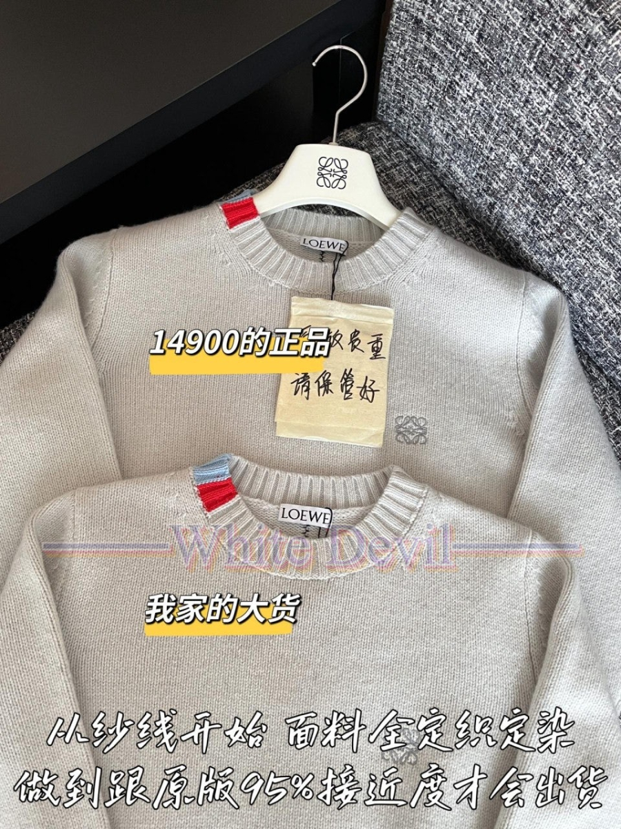 하얀악마 이미테이션 로에베 니트 (5).jpg