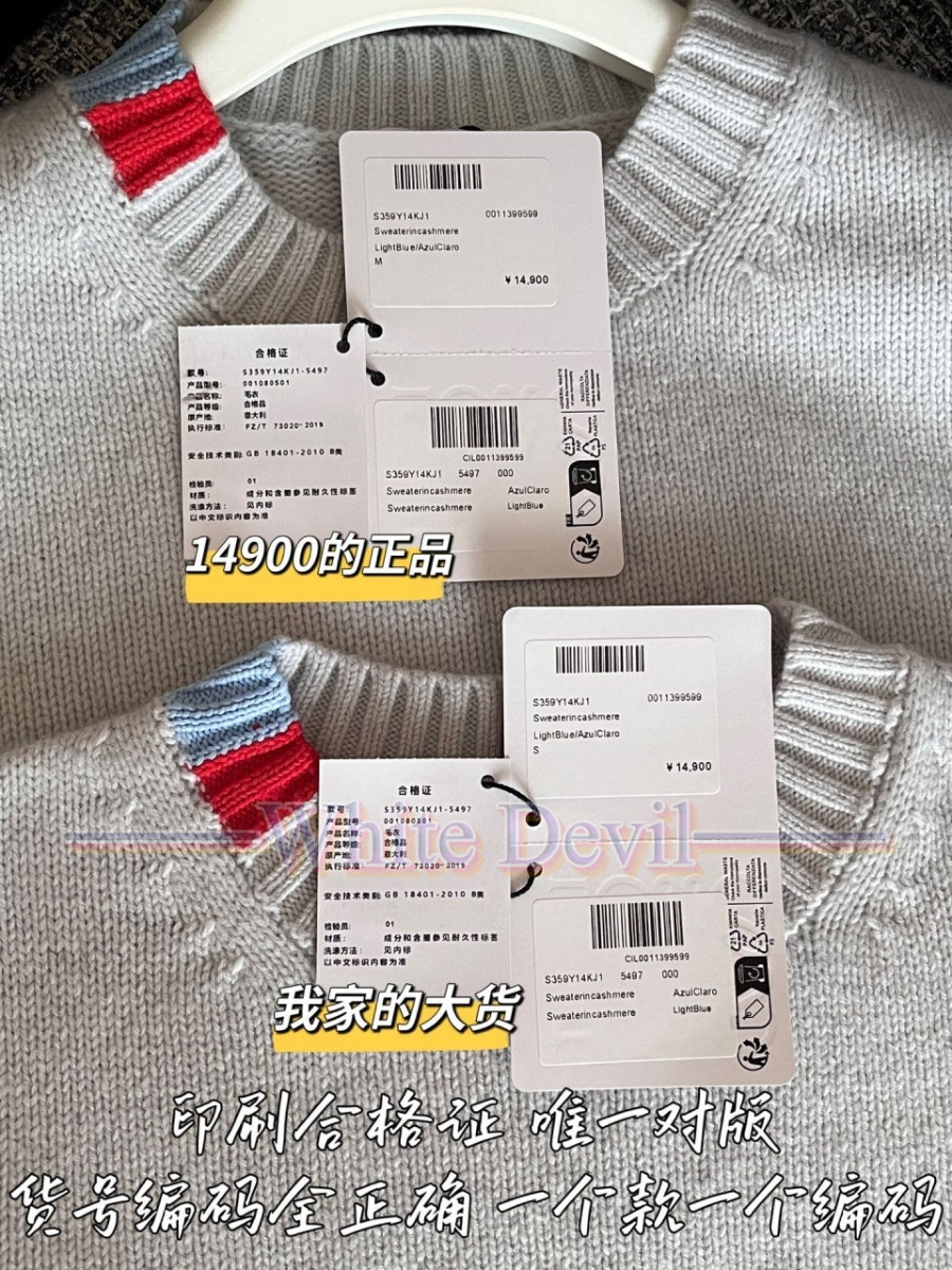 하얀악마 이미테이션 로에베 니트 (11).jpg