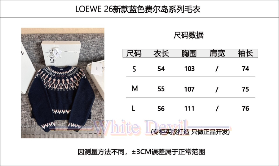 하얀악마 이미테이션 로에베 니트 (3).jpg