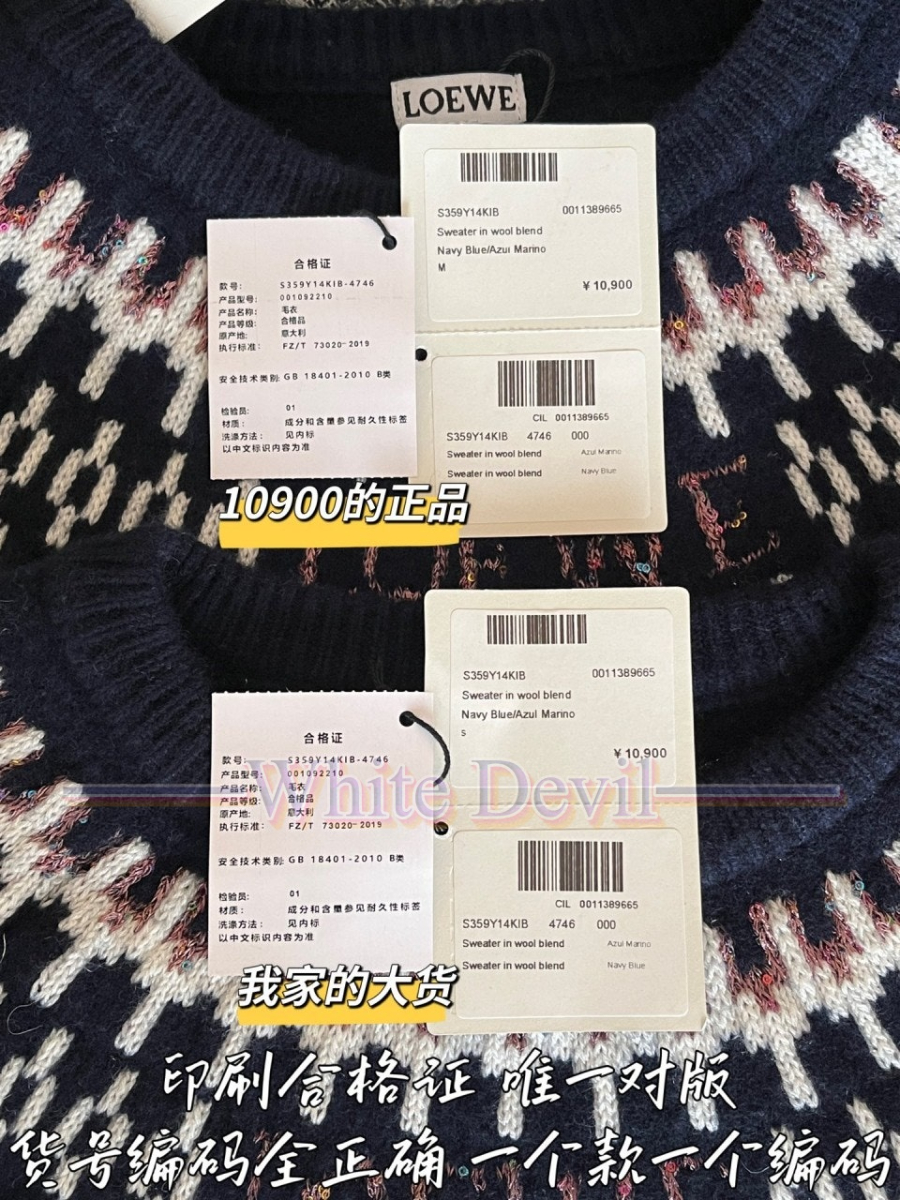 하얀악마 이미테이션 로에베 니트 (10).jpg