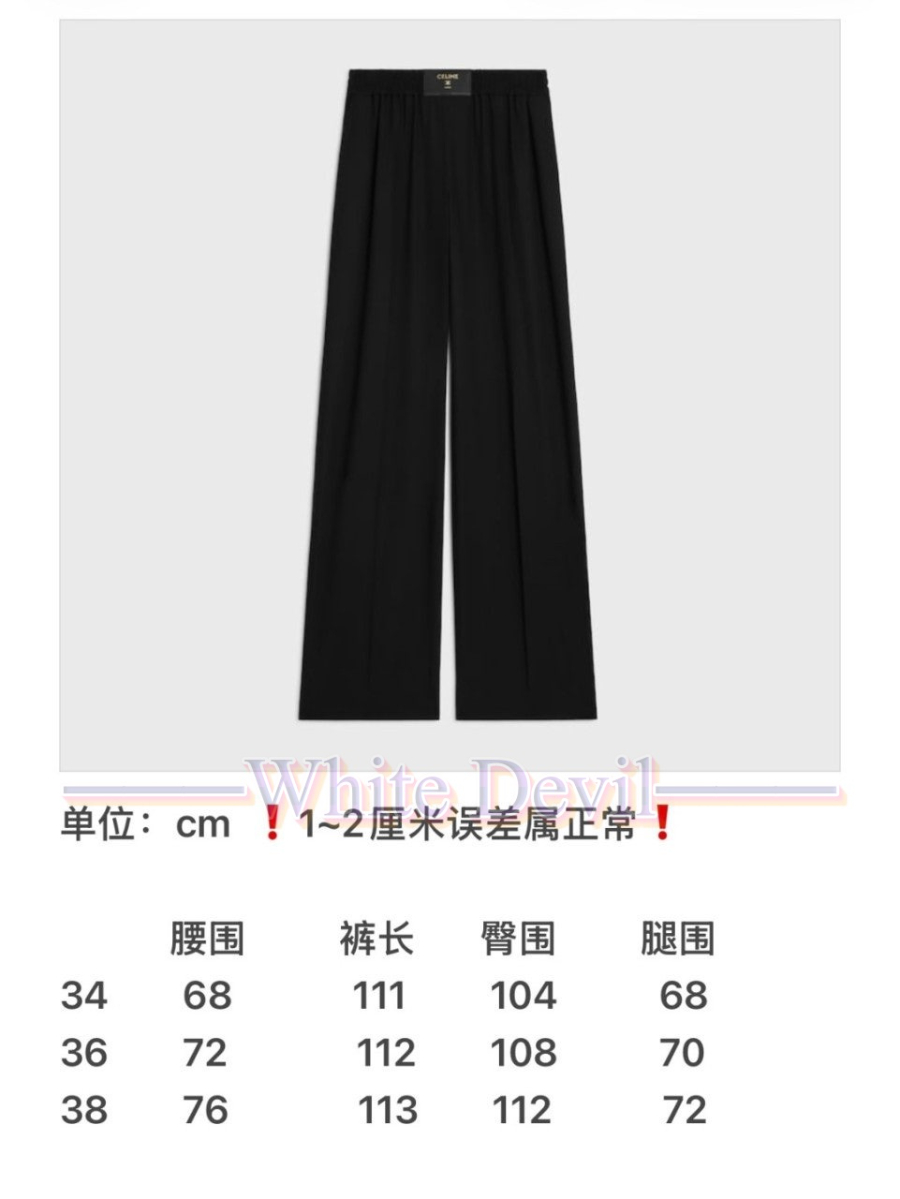 하얀악마 레플리카 셀린느 바지 (3).jpg